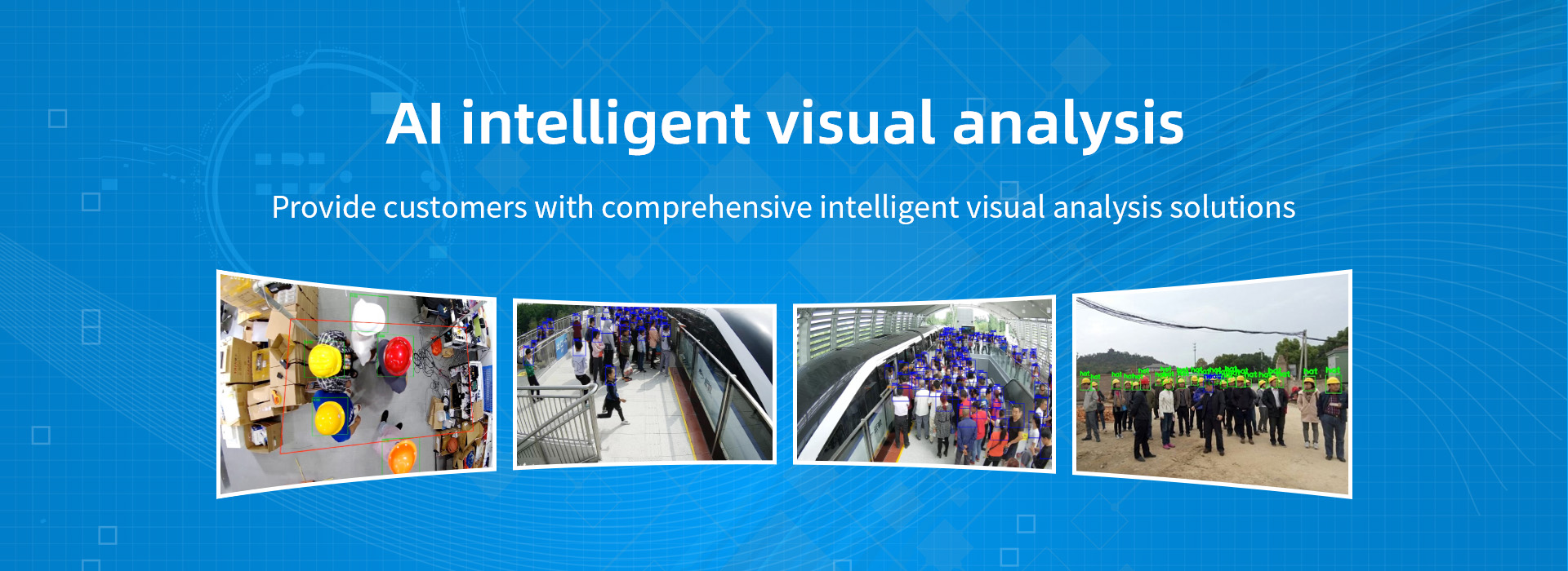 专注于AI智能视觉分析
